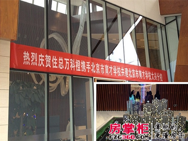 实景图