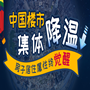 中国楼市集体降温 房子居住属性终觉醒