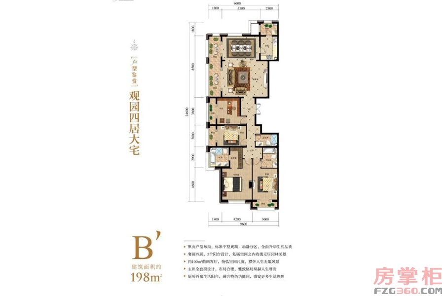 永泰西山御园观山四居大宅