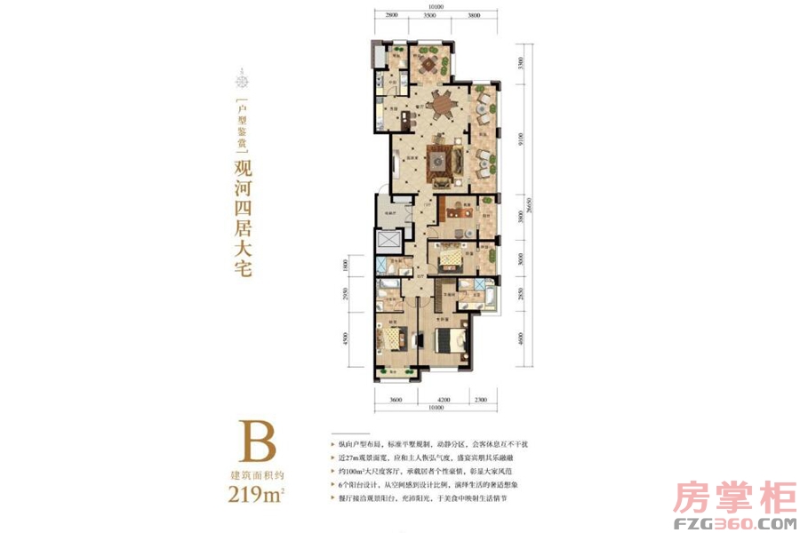 永泰西山御园观山四居