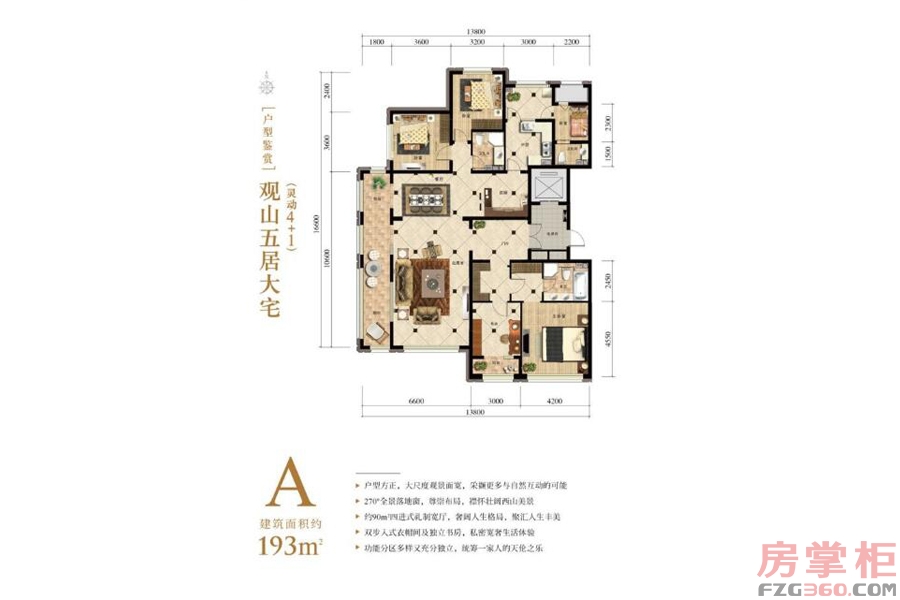 永泰西山御园观山五居大宅