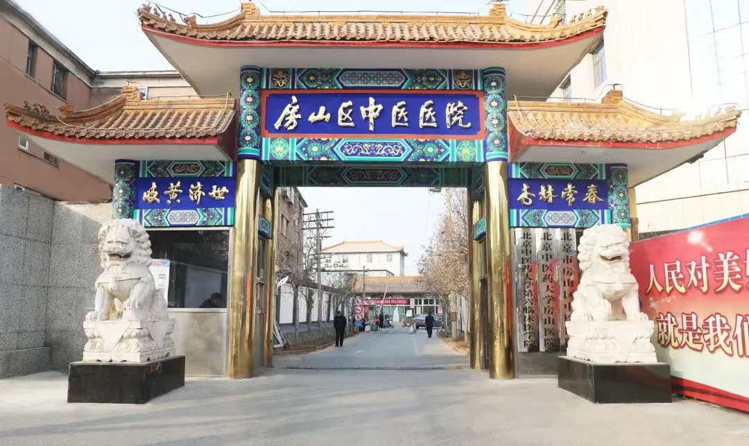 医院