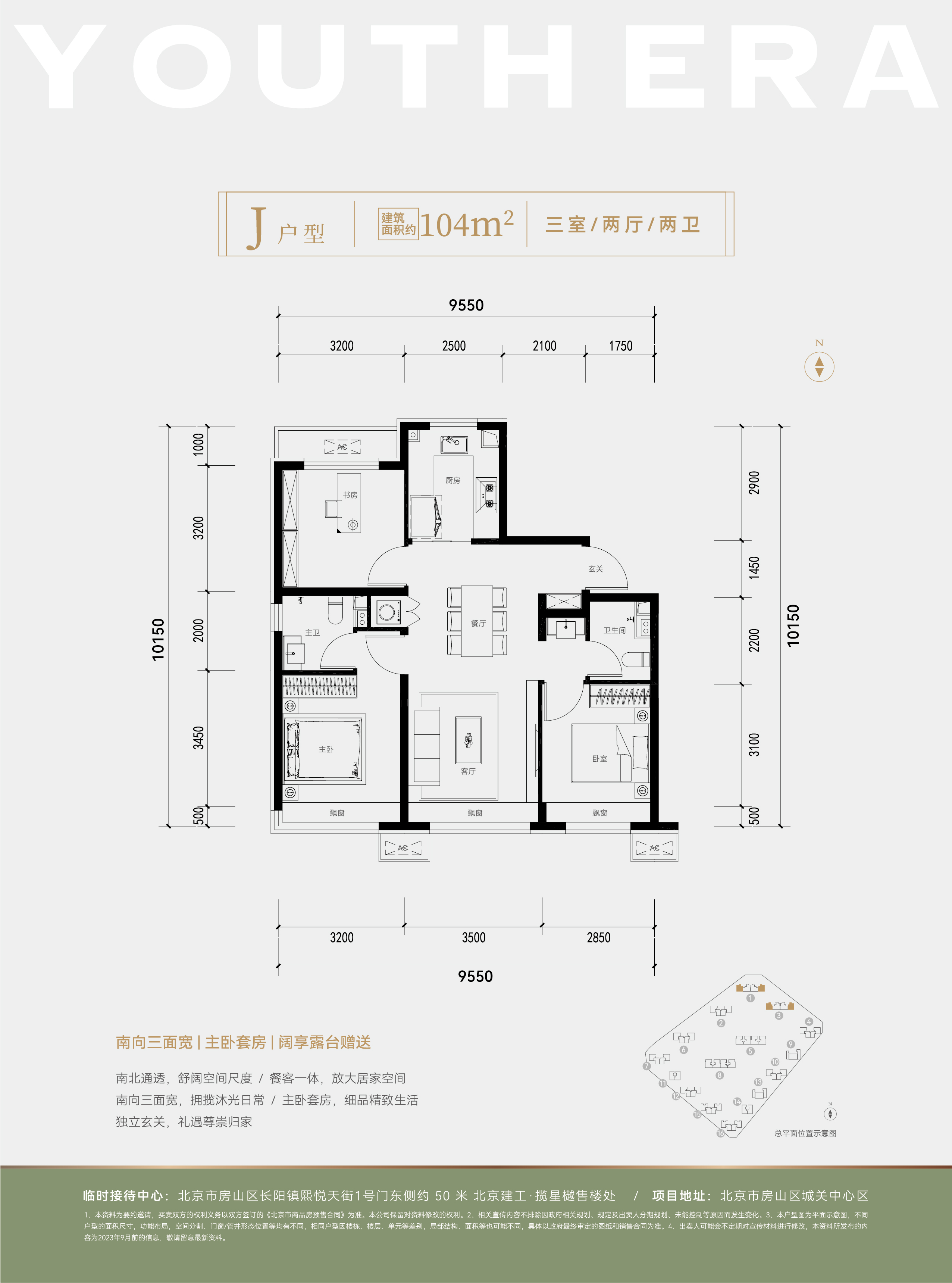 3室2厅2卫1厨-104㎡