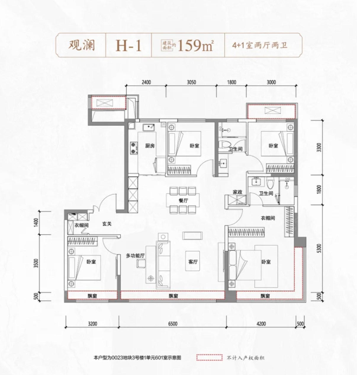 4室2厅2卫1厨-159㎡