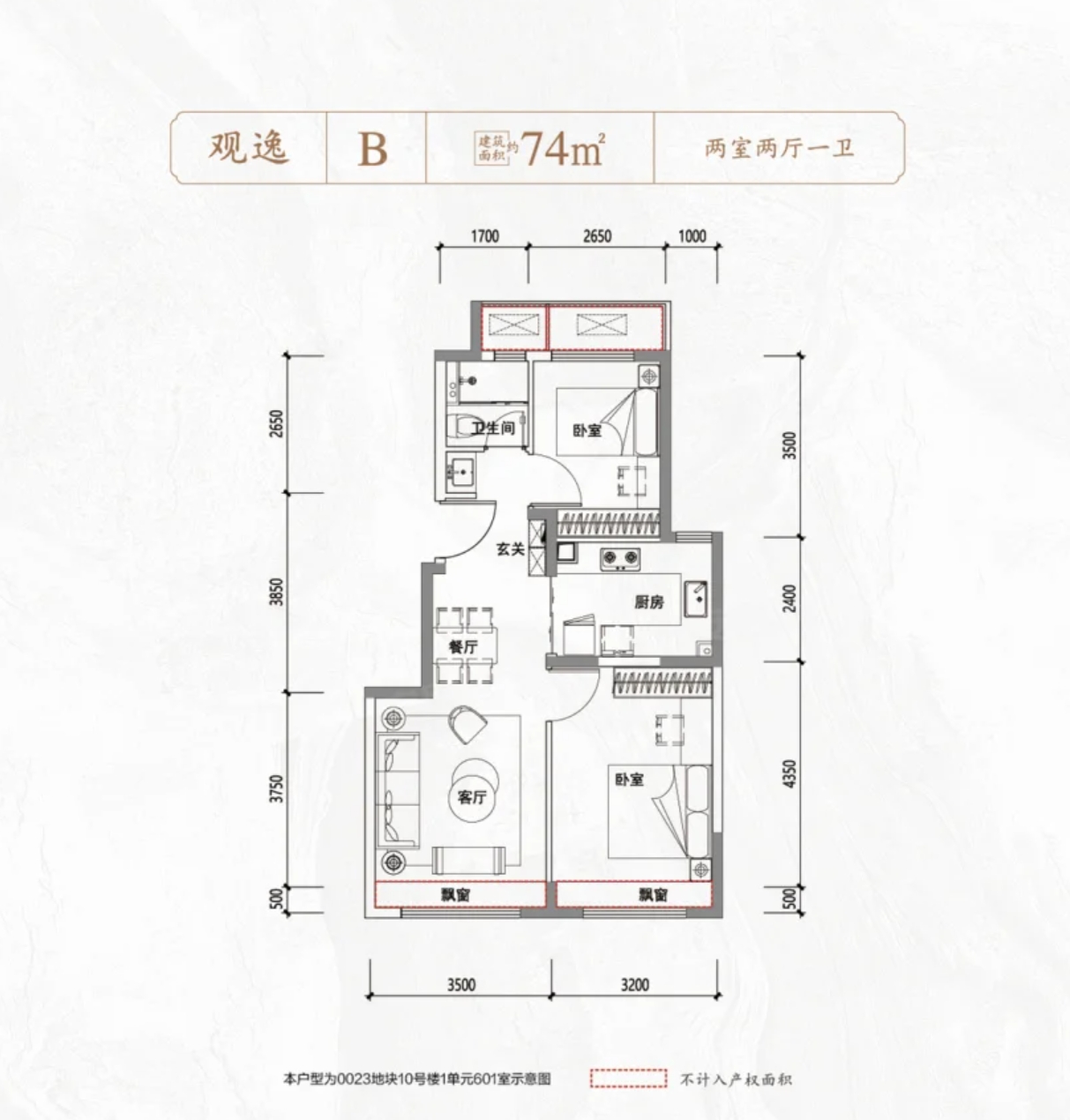 2室2厅1卫1厨-74㎡