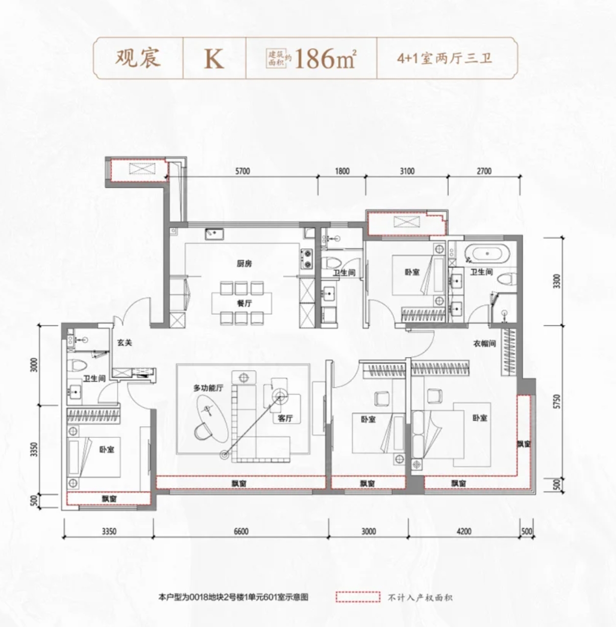 4室2厅3卫1厨-186㎡